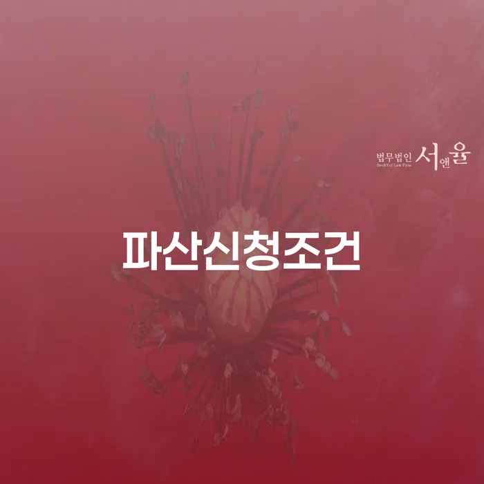 신용회복위원회상담 추심 대응법 경험 많은 곳에서