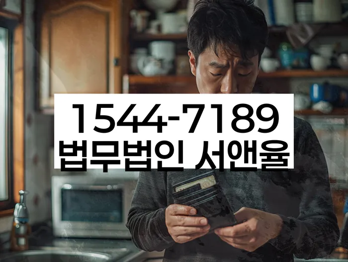 개인회생 중지명령