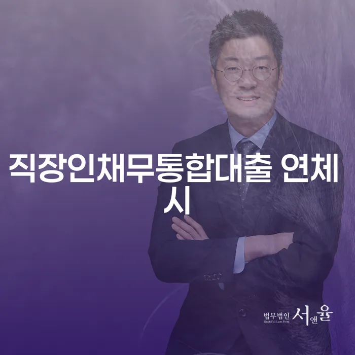 개인파산변호사 채무 효과적인 해결방법 확실한 진행