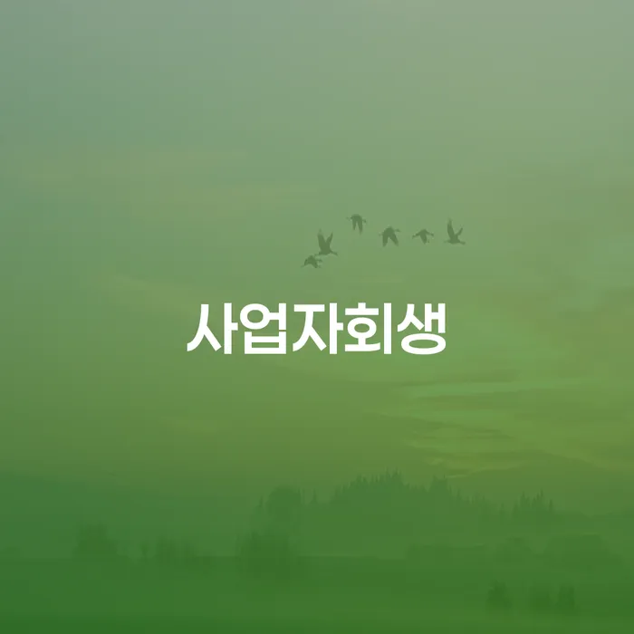 개인회생수임료 분납가능하고 신용회복 성공은
