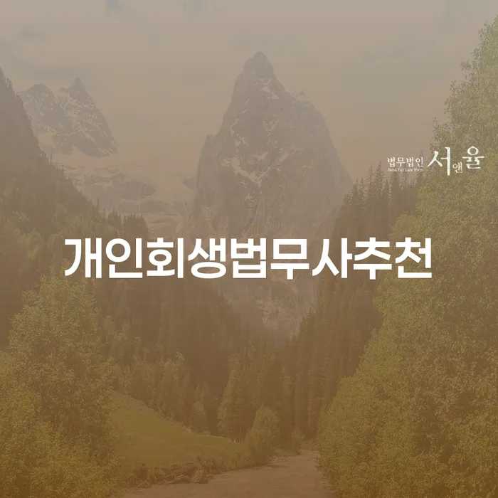 보험설계사대출 연체 시 개인파산 필수는
