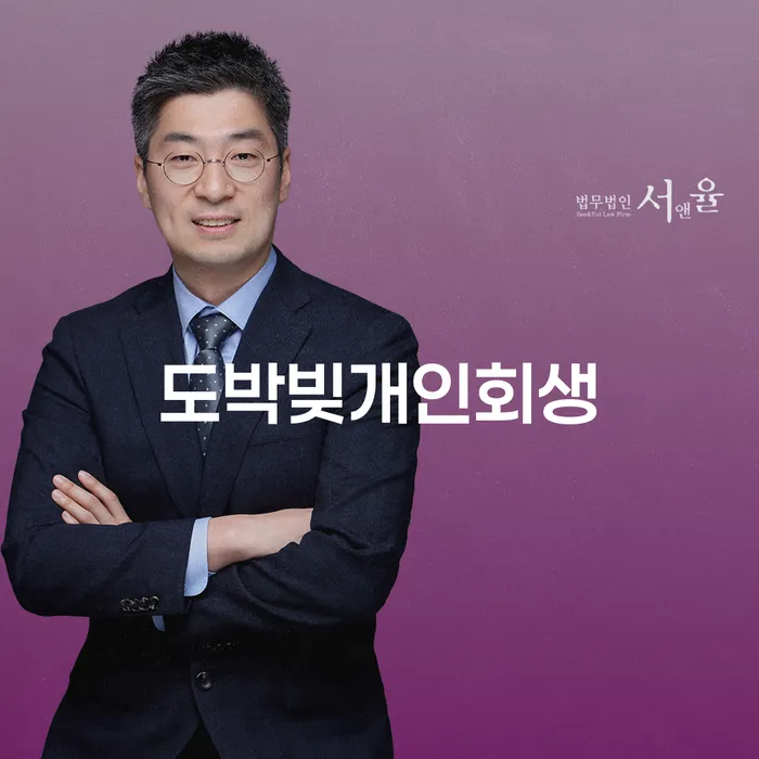 개인회생변제기간 빚 해결할 면책받고
