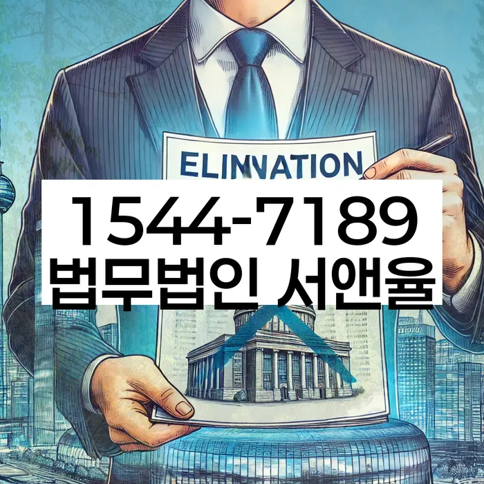 개인채무