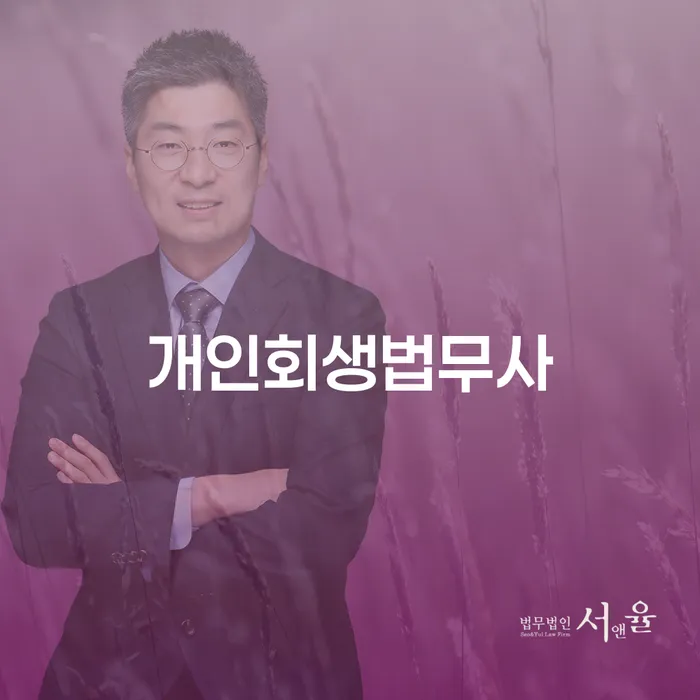 파산법 연체 채무 신속해결방법 해결 방법 알려드려요.