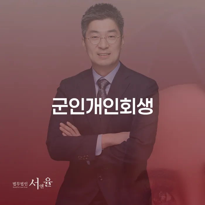 파산전문변호사 개인파산 하여야 하는 일