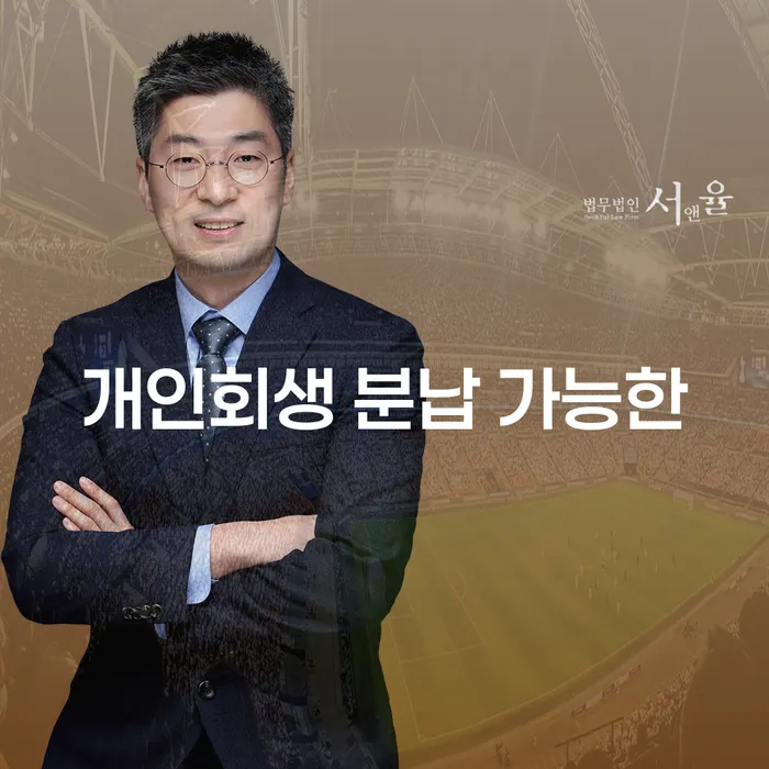 카드연체 개인회생,개인파산으로 해결 가능합니다.
