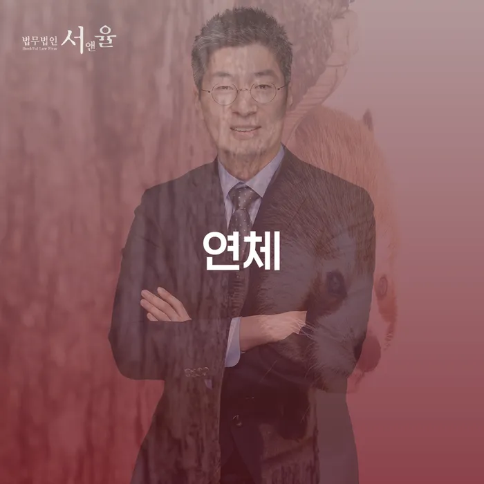 개인회생수수료 카드빚 연체 높아진