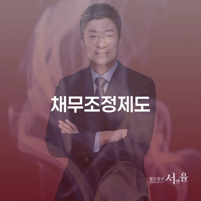 대출 연체 연체 채무 신속해결방법 신청해야할때