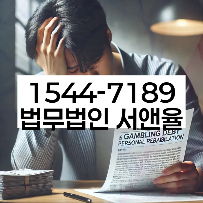 채무조정제도