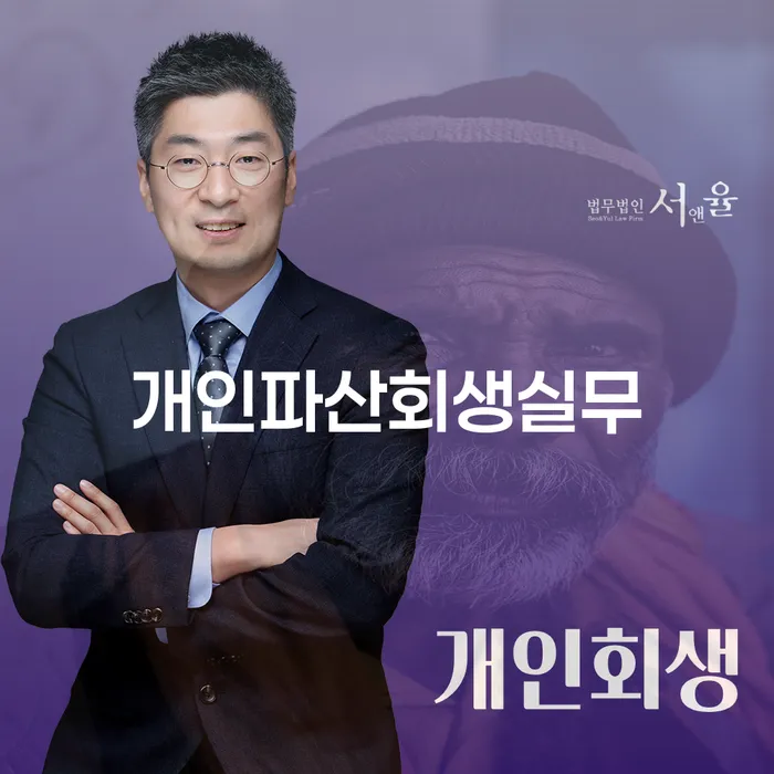신용불량자 개인회생으로 현명하게 노하우