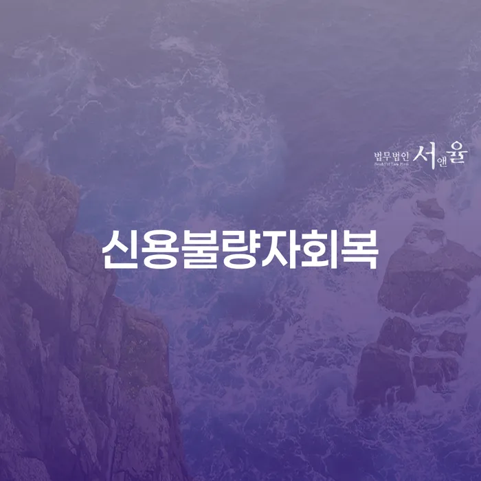 사채빚 개인파산 직접 물어보고