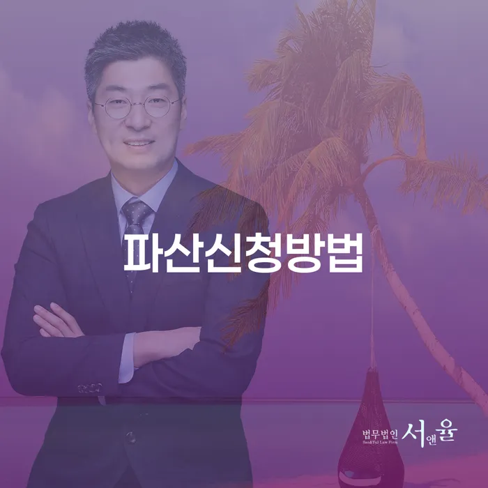 다중채무 신용회복 대해서