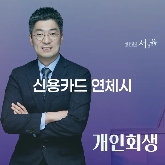 개인회생수임료 대출 받은 돈채무조정 비교해보기