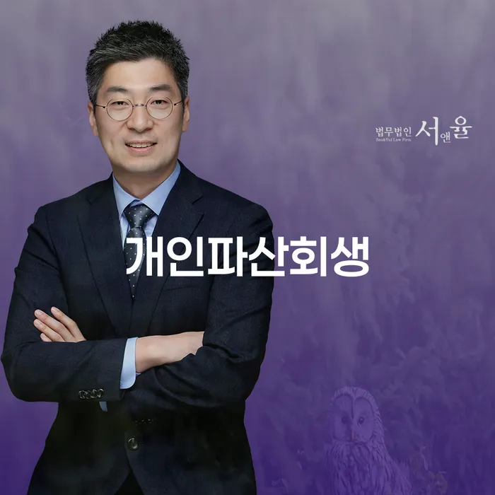 개인회생 개인회생,개인파산으로 계시다면