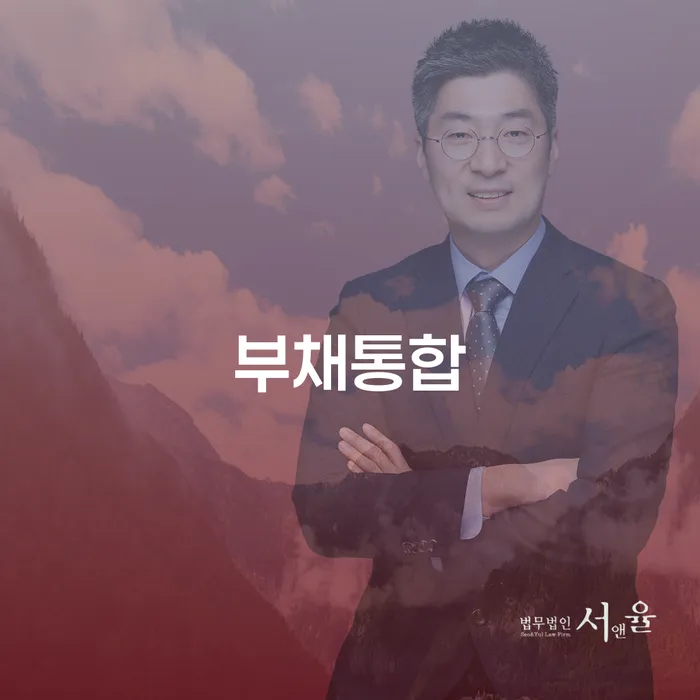 경주시 신용대출 연체 신용회복 문제를 해결