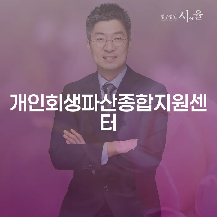 울산광역시 파산선고기일 개인회생으로 해결 해결 가능합니다.