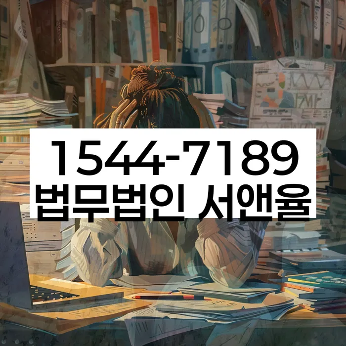 개인신용회복제도