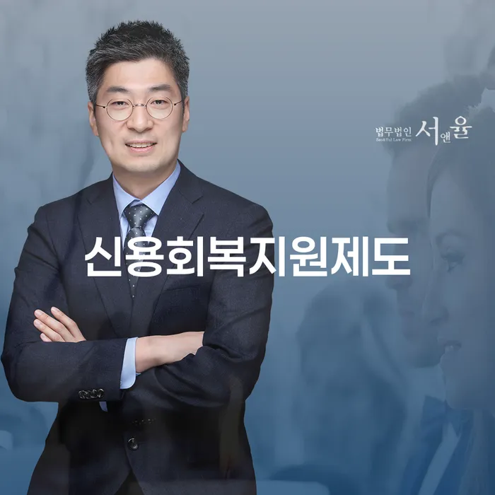 거창군 개인회생수수료 개인회생 처리방법 살펴보고 있다면