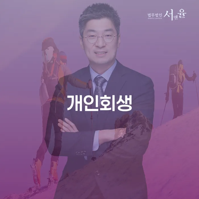 대구광역시 법원 개인회생 개인회생으로 해결방법 중요한정보
