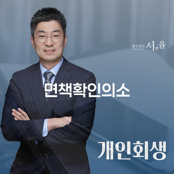 청도군 신불자 채무 효과적인 해결방법 꼭 해야하는 일