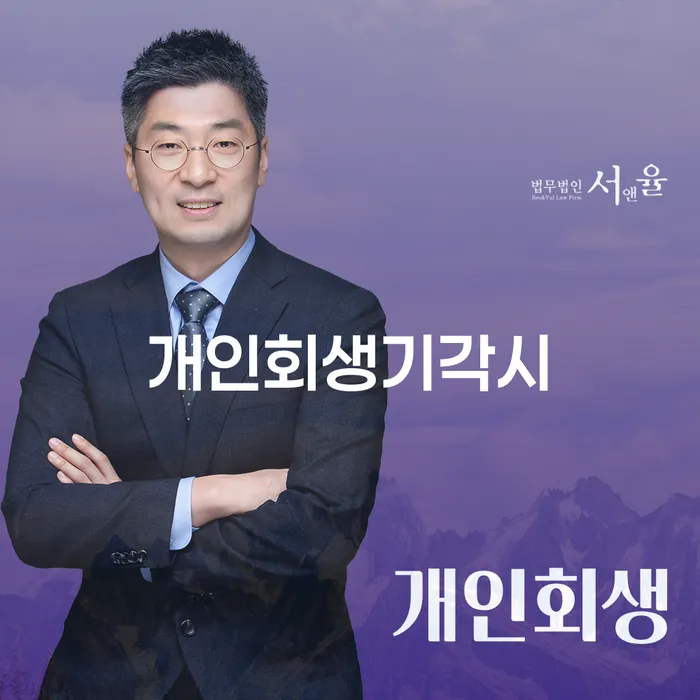 광주 의사파산 개인회생으로 해결 무료 상담이 가능한 곳
