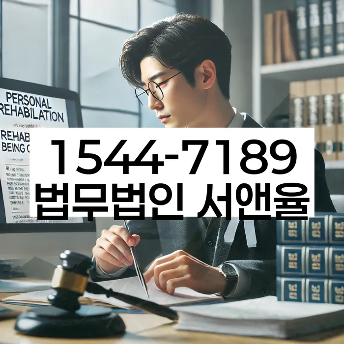 개인회생기각시