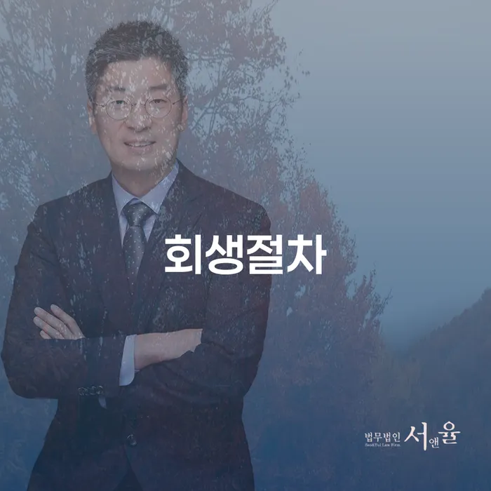 제주특별자치도 과다채무 개인회생으로 현명하게 경험 많은 곳에서