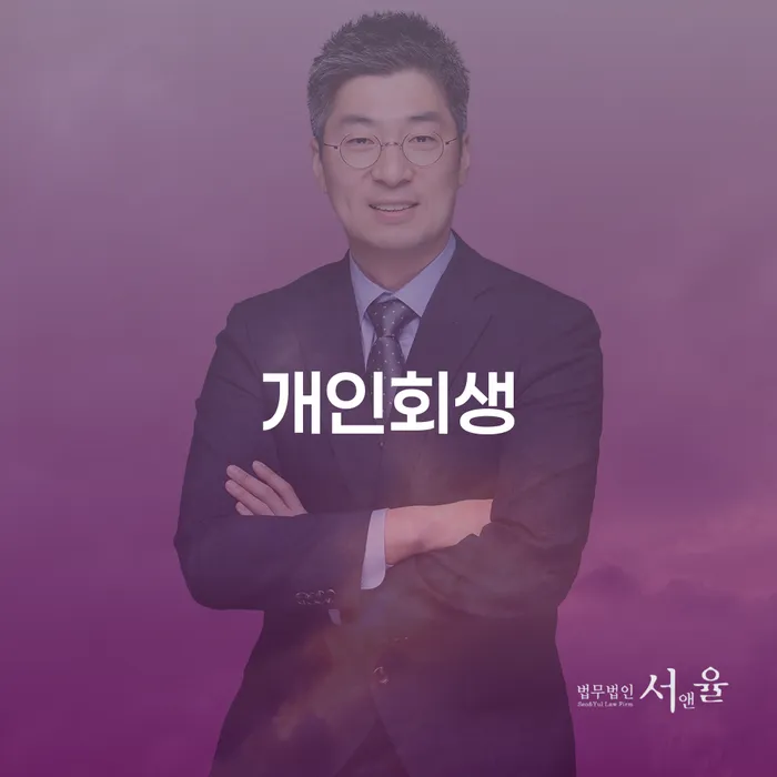 전라북도 개인회생최저생계비 개인회생으로 방법 체크해보세요