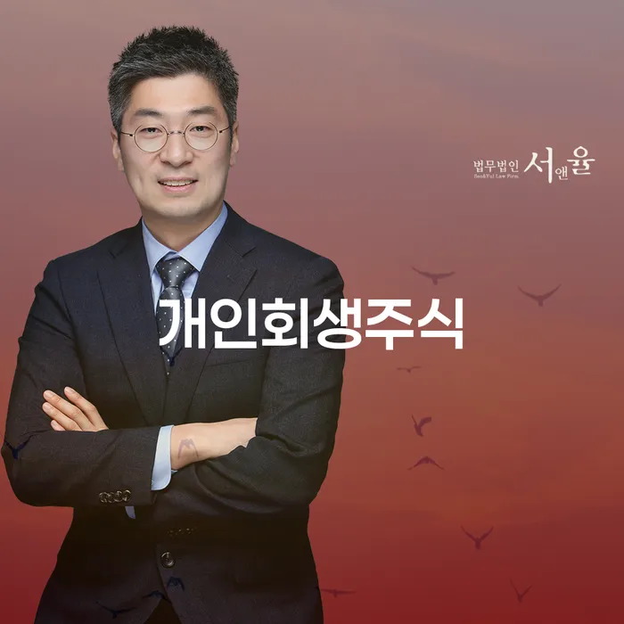 성주군 개인회생사건번호조회 개인회생으로 해결 구체적으로 살피면서