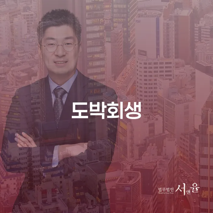 원주시 개인회생무직자 빚 해결할 법무사추천