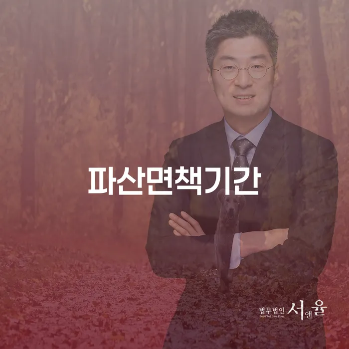 전라남도 개인사업자파산 빚갚는 방법 경험 많은 곳에서