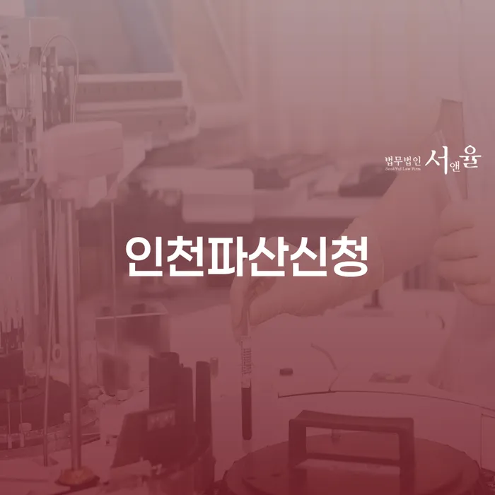 대전광역시 개인회생폐지 빚 해결할 숙지하여