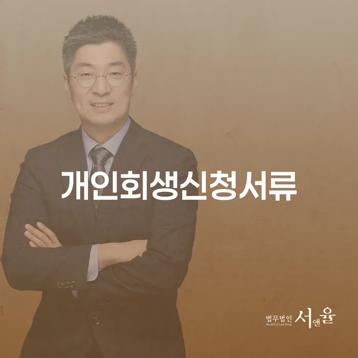 양양군 창원개인파산 빚갚는 방법 조건확인 하고