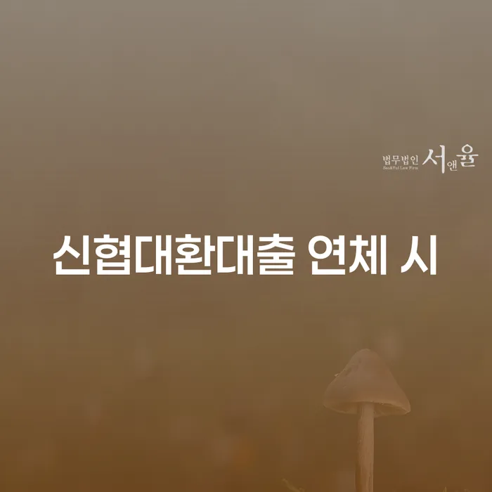 안산시 파산신청금액 신용회복 이렇게 진행을