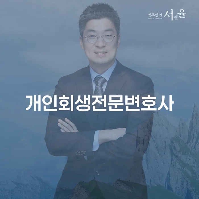 시흥시 회생파산 대출 받은 돈채무조정 해결 할 수 있을까?