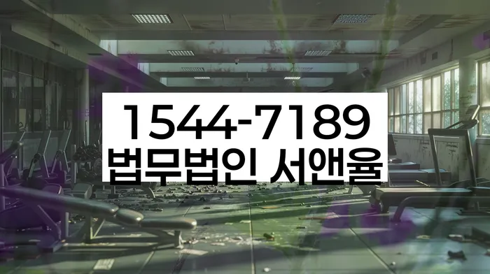 고금리전환대출 연체 시