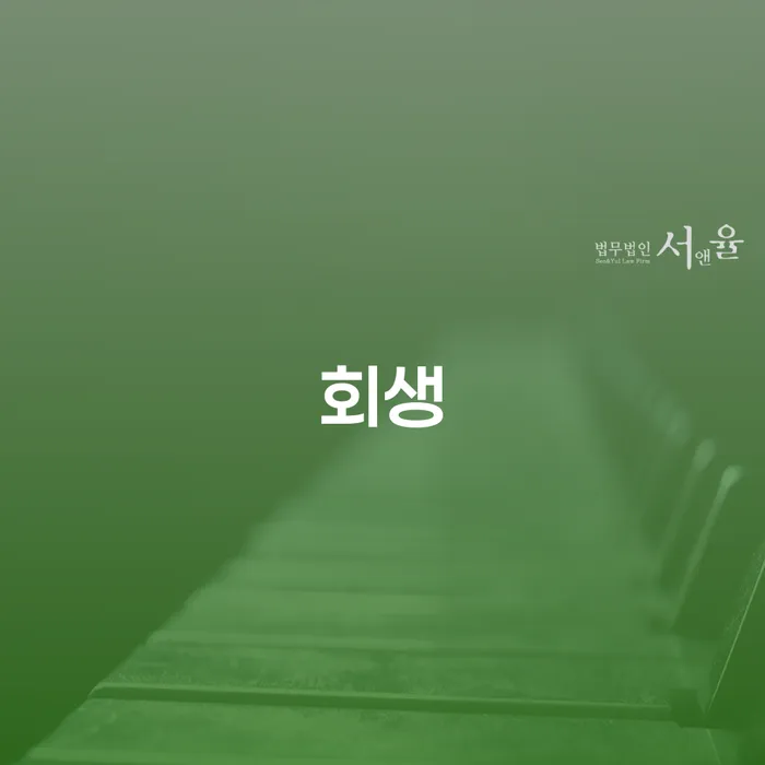 순천시 은행압류 개인파산 관한건