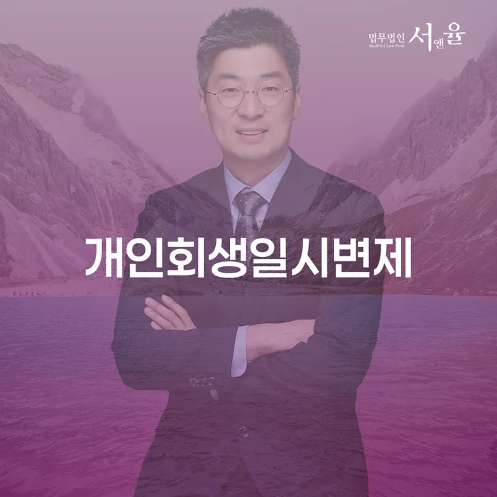 경산시 개인회생필요서류 대출 받은 돈채무조정 있다면