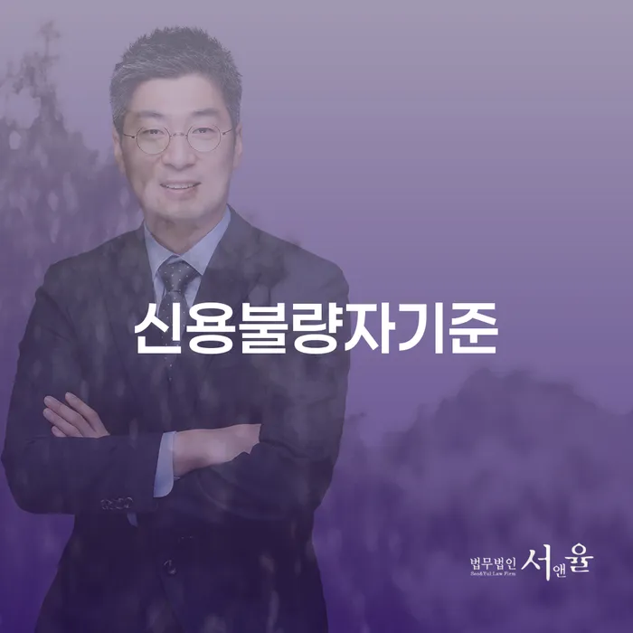 제주시 신협대환대출 연체 시 개인회생으로 해결방법 잘하기