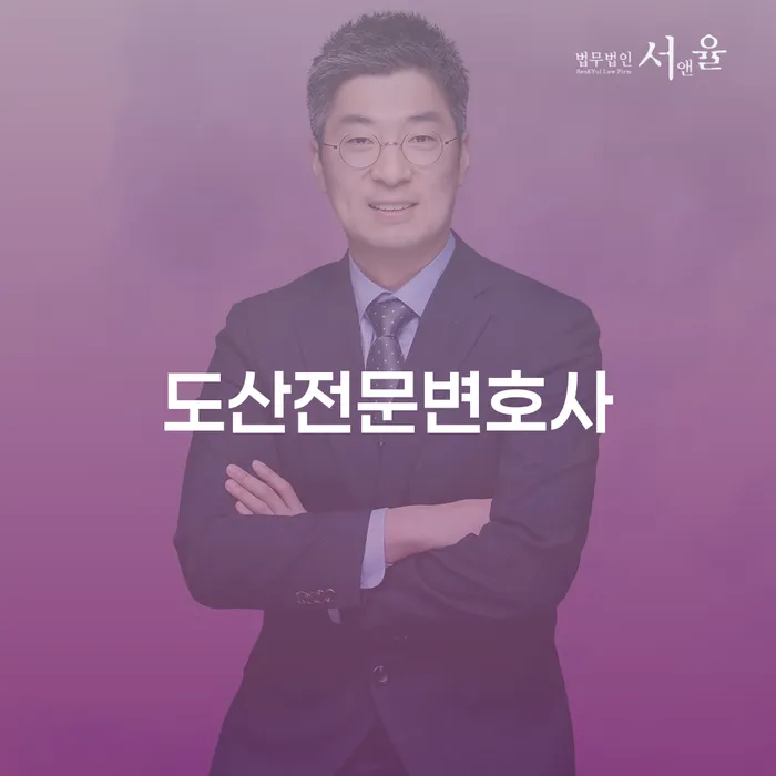 봉화군 개인회생 자격 개인회생 처리방법 잘 하는 법무법인