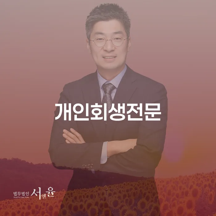 장흥군 빚갚기 대출 받은 돈채무조정 견적체크