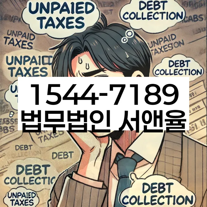 신용불량자