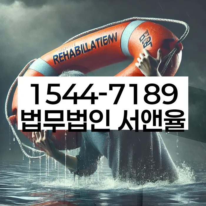개인회생