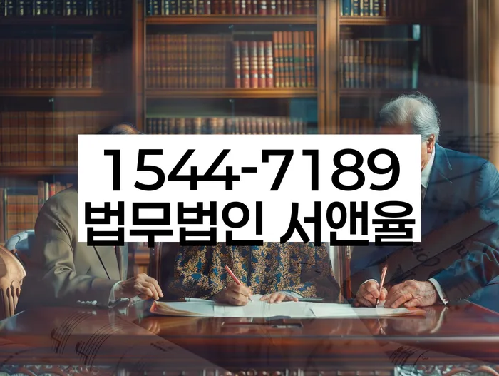 채무 불이행 대처