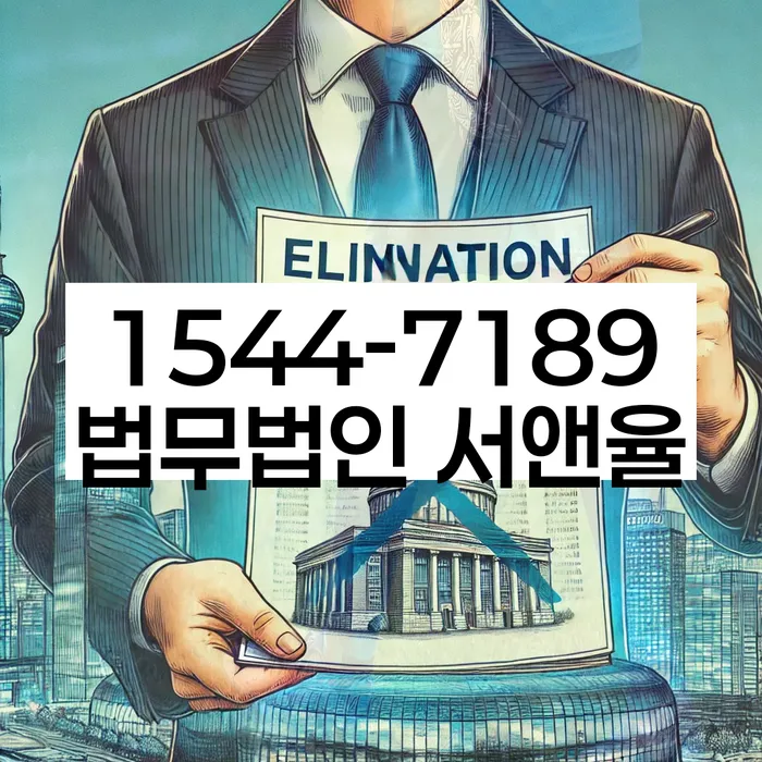 신용 회복 기간