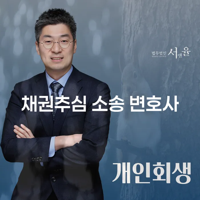 채권추심 소송 변호사를 선택할 때 고려해야 할 사항은 무엇일까요?