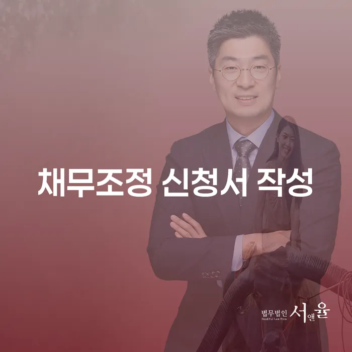 채무조정 신청서 작성을 어떻게 시작해야 할까요?