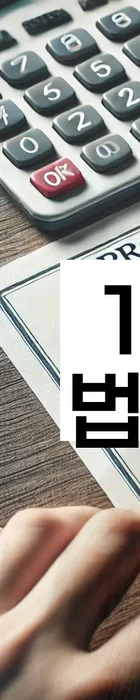 법무법인 서앤율 회생파산상담센터