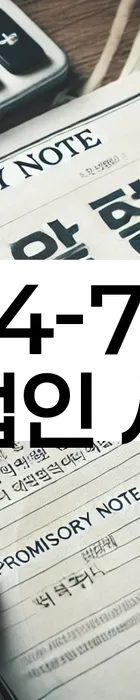 법무법인 서앤율 회생파산상담센터