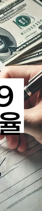 법무법인 서앤율 회생파산상담센터